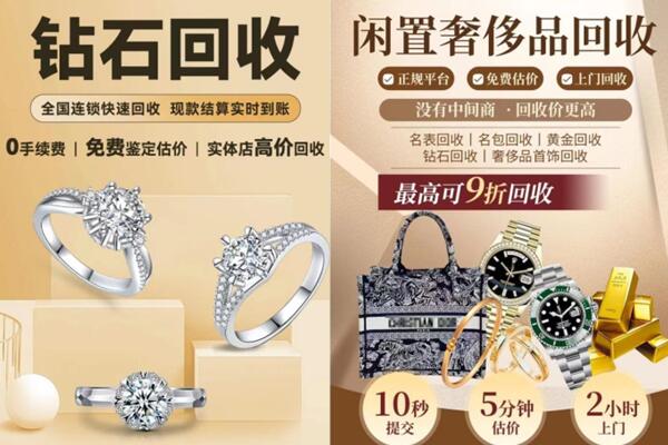 合阳县回收钻石
